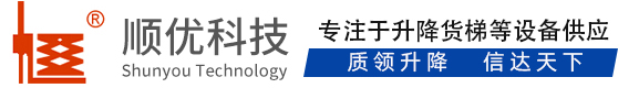 山东顺优升降科技有限公司