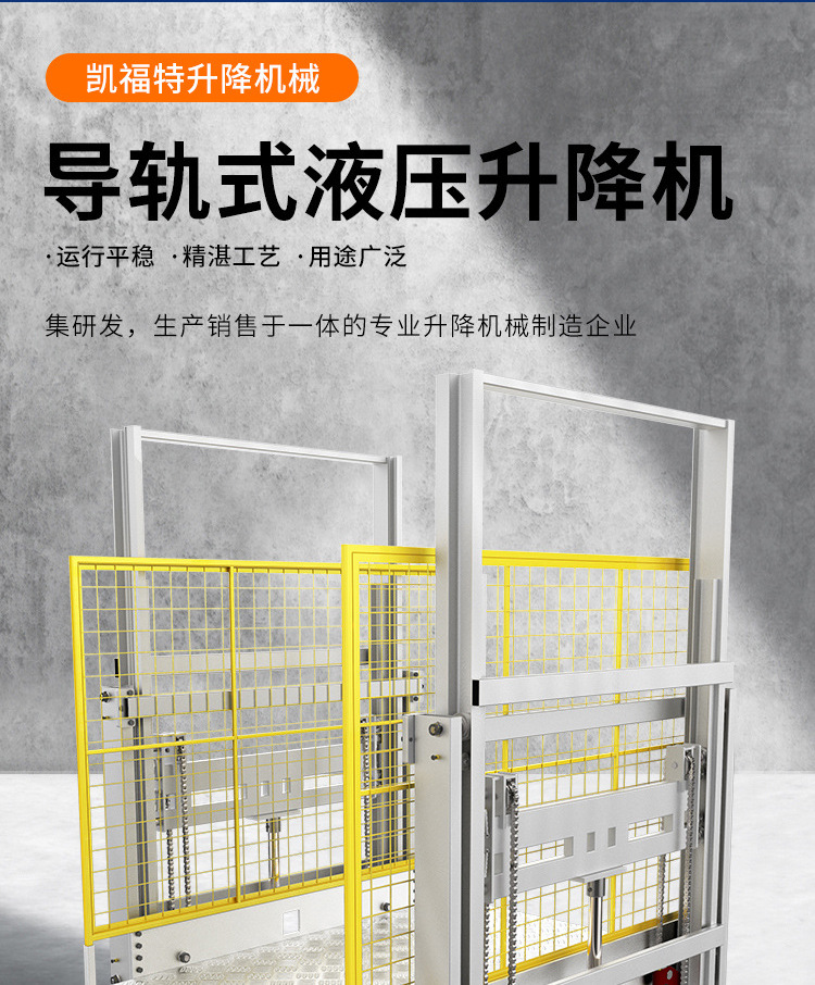 山东液压货梯厂家一站式服务内容